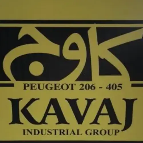کاوج