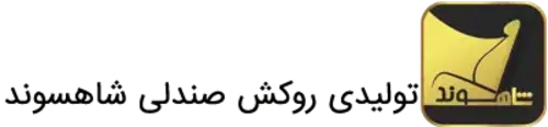 شاهسوند