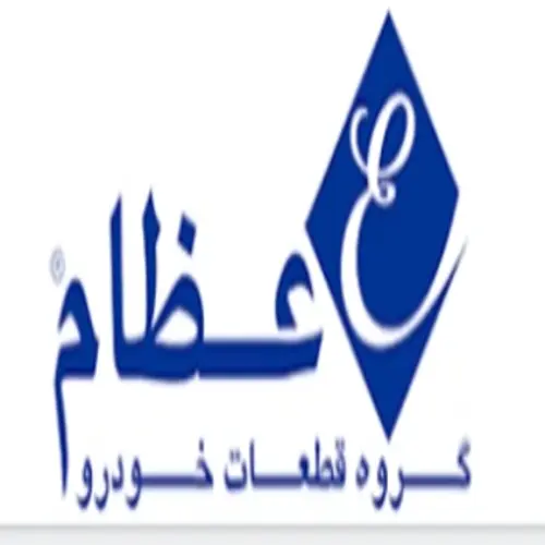 عظام