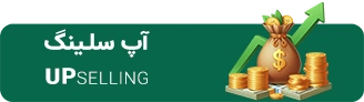 آپ سلینگ