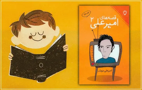 بهترین کتاب‌های طنز که می‌توانید در تعطیلات نوروز بخوانید